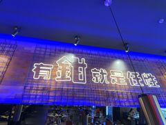 -红盔甲·小龙虾(车公庙店)