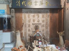 -乔家满族八大碗(流水沟店)