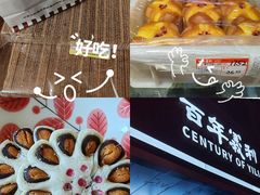 -百年义利(榴乡路店)
