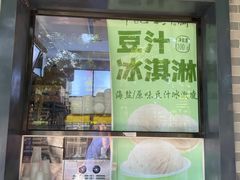 -年记·兴顺斋 牛街清真熟食小吃店