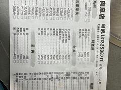 -清真穆记涮羊肉老味铜锅烧烤涮
