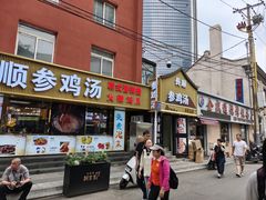 -长顺参鸡汤店(西塔总店)