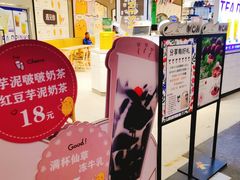 -鲜芋仙(南开大悦城店)