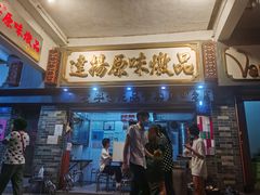 门面-達揚原味燉品(文明路店)
