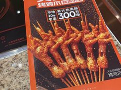 -大头叔烤鸡爪·朝鲜族烤串(天池路店)