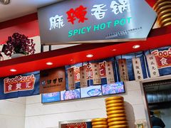 -食美汇美食广场(新奥购物中心店)