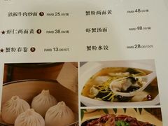 菜单-王家沙点心店(南京西路总店)