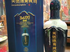 -怡和居北京涮羊肉(次南门店)
