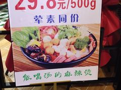 -杨国福麻辣烫