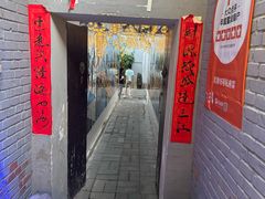 -后海16号·北京私房菜