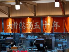 -味千拉面(南虹店)