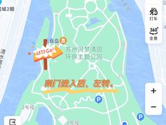 -苏州河梦清园环保主题公园