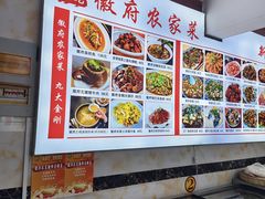 -巢湖名吃·徽府农家菜(半汤店)