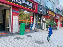 -陈记锅盖面(长江路店)