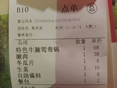 -左庭右院鲜牛肉火锅(新梅广场店)
