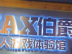 -伯爵·沉浸式超级密室·直营店