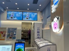 -一只酸奶牛(春熙路店)