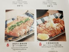 菜单-堂本家洋食别馆·炸猪排(中心城店)