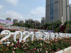 -深圳国际园林花卉博览园