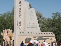 -嘉峪关关城