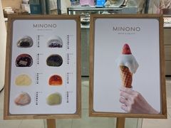 -米糯糯·MINONO·大福冰淇淋(青岛万象城店)