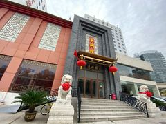 -东兴楼饭庄(六里桥店)