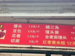 -天泽祥·鼓楼馒头(鼓楼店)