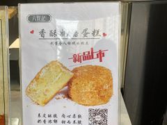-六贤记(杭州龙湖滨江天街店)