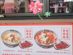 -鑫花溪牛肉米粉(凤凰街创始总店)