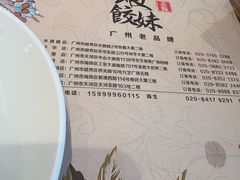 -虾饺妹·酒家(金碧店)