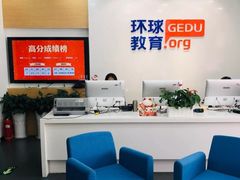 -环球·雅思托福·THiNKSAT留学语言培训学校(国贸校区)