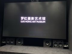 -罗红摄影艺术馆