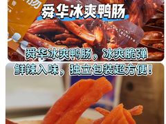 -郴州特产舜华临武鸭(郴州西站店)
