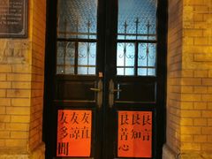 -良友书坊(安徽路店)