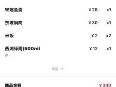 -楼外楼(西湖景区孤山路店)