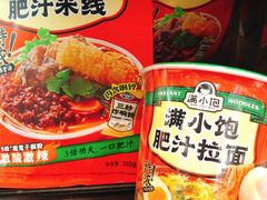 -盒马鲜生(红莲店)