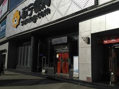-苏宁易购(Suning Pro北京回龙观店)