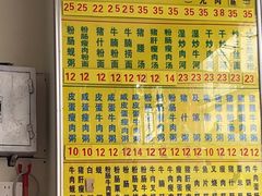 -河记肠粉店