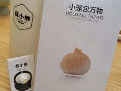 -苏小柳点心·手作小笼包(新街口分院店)