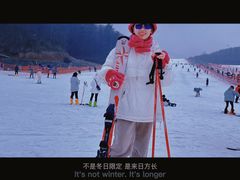 -广元曾家山国际滑雪场