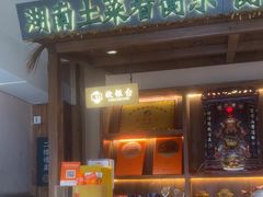 -衡厨(中南店)