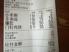 -宝瑞门钉肉饼店