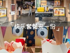 -麦当劳(国贸店)