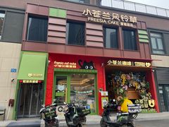 -小苍兰风铃草蛋糕甜品(沈阳店)