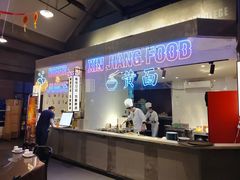 -烤无忌·新疆菜馆(格林威治城店)