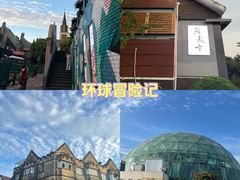 -泰晤士小镇