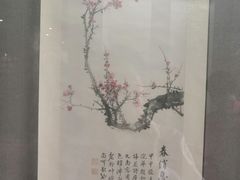 -梅园