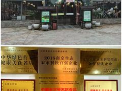 -元鼎宝驴香·全驴宴(江宁店)