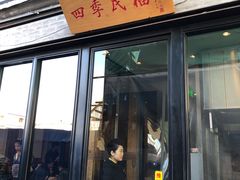 门面-四季民福烤鸭店(前门廊房二条店)
