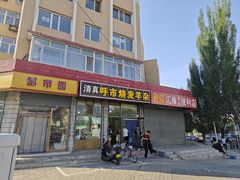 -呼市烧麦羊杂(幸福路店)